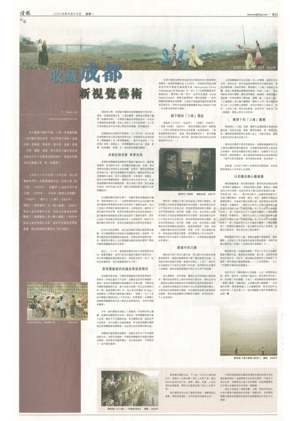 Collecting New Visual Arts of Chengdu - Chen Jiagang, Calvin Hui, Hong Kong Economic Journal, p.33